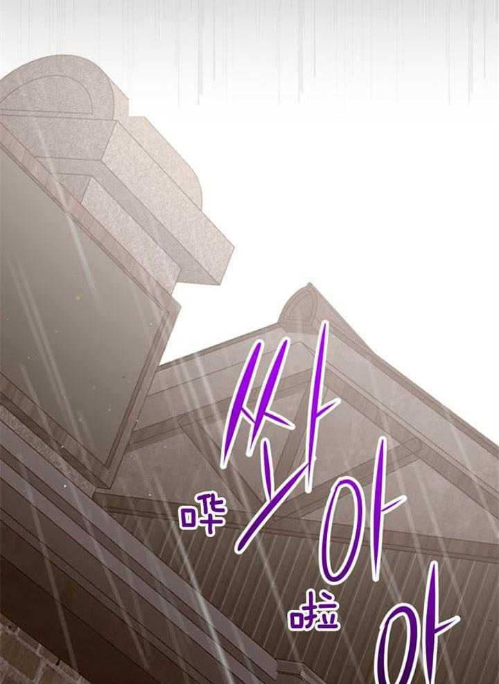 《咸鱼精不翻身》第36话 一时失足 第31页