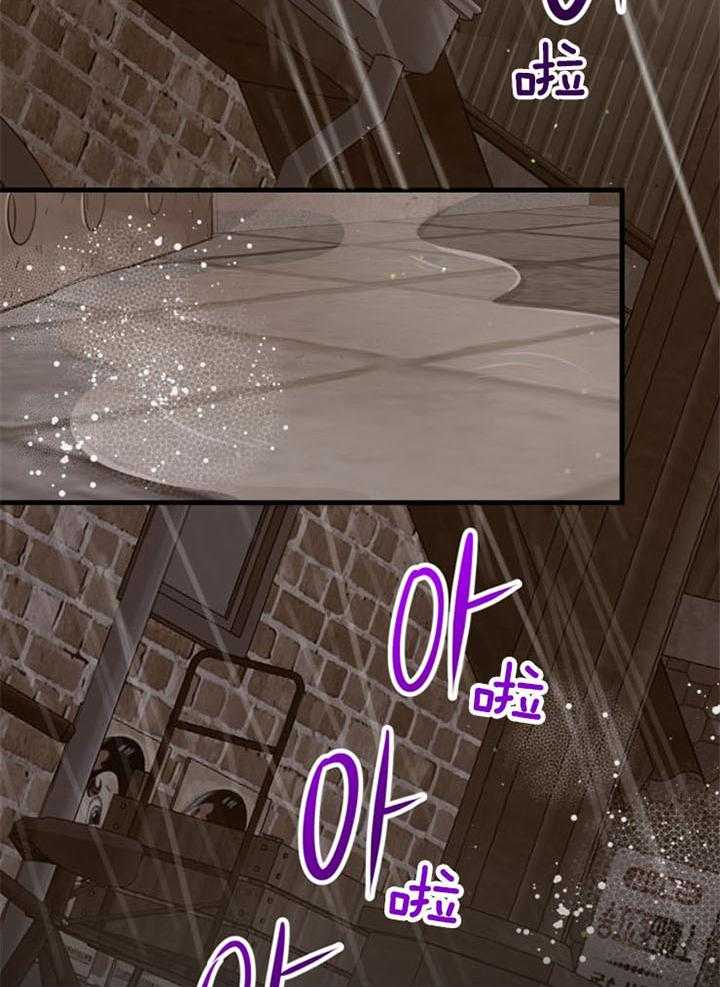《咸鱼精不翻身》第36话 一时失足 第32页