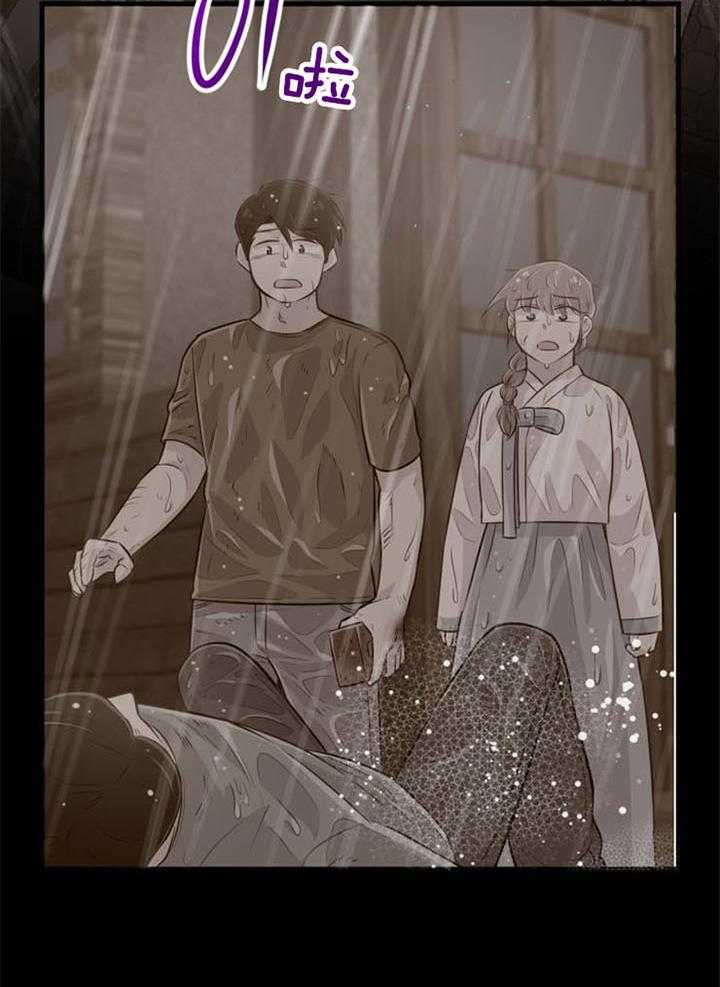 《咸鱼精不翻身》第36话 一时失足 第33页
