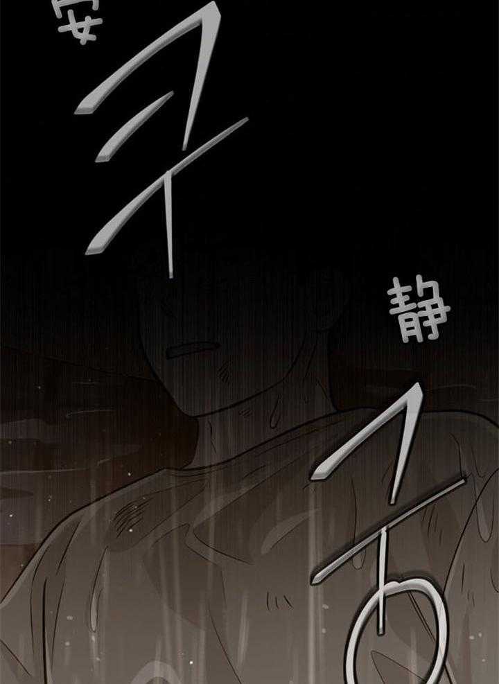 《咸鱼精不翻身》第36话 一时失足 第37页