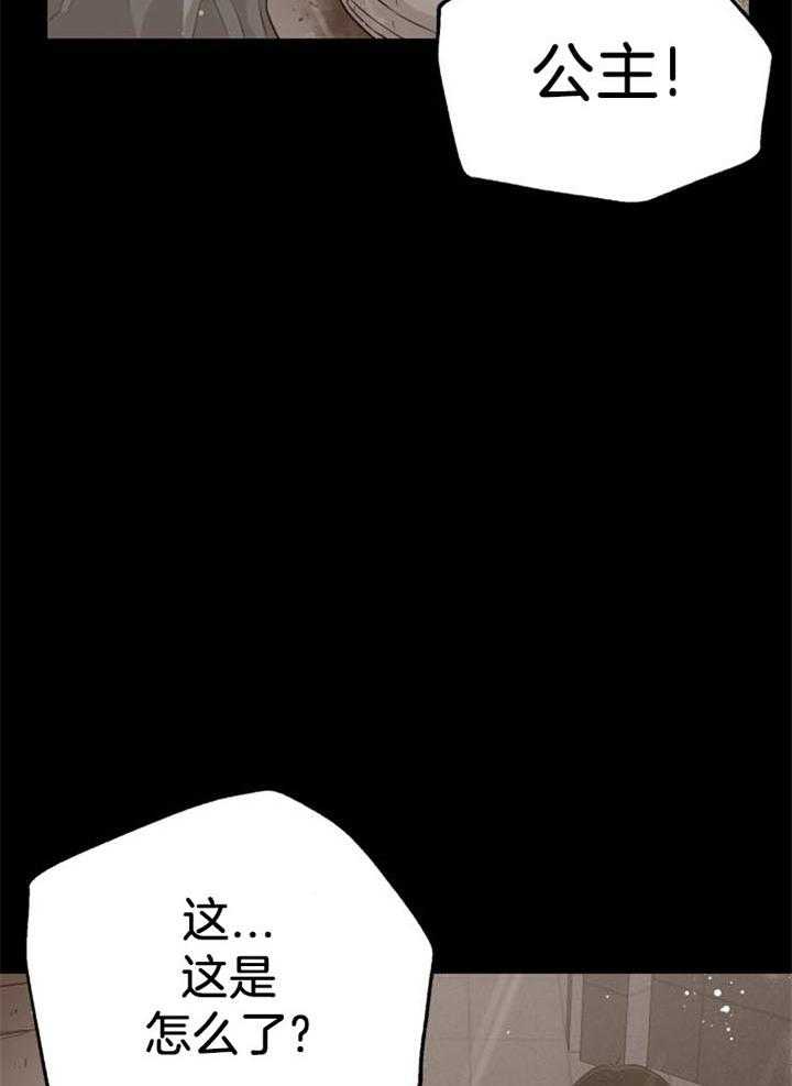 《咸鱼精不翻身》第36话 一时失足 第40页