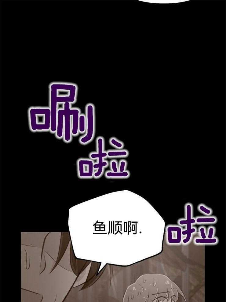 《咸鱼精不翻身》第36话 一时失足 第42页