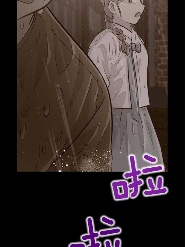 《咸鱼精不翻身》第36话 一时失足 第43页
