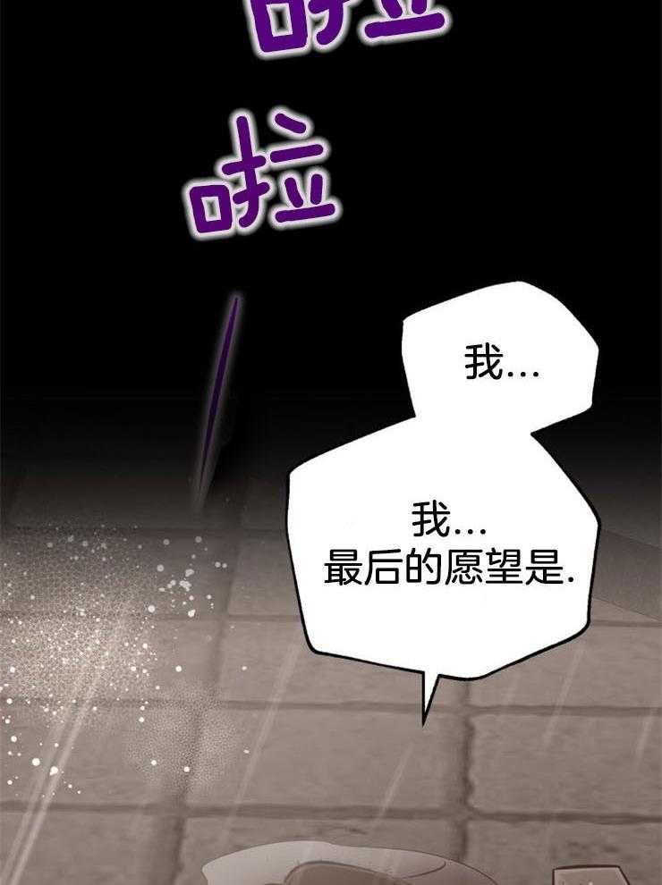 《咸鱼精不翻身》第36话 一时失足 第44页