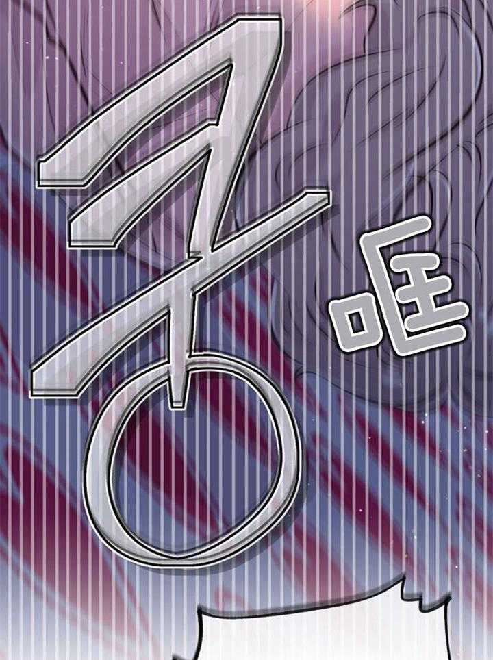 《咸鱼精不翻身》第36话 一时失足 第8页