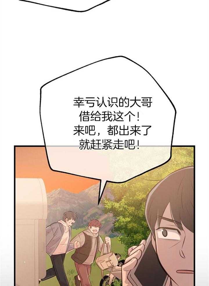 《咸鱼精不翻身》第31话 她没事吗 第11页