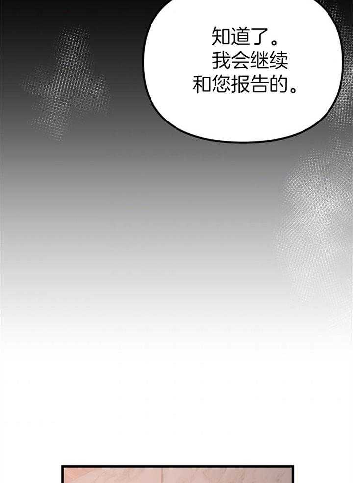 《咸鱼精不翻身》第31话 她没事吗 第13页