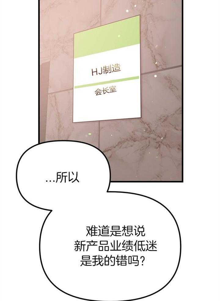 《咸鱼精不翻身》第31话 她没事吗 第14页
