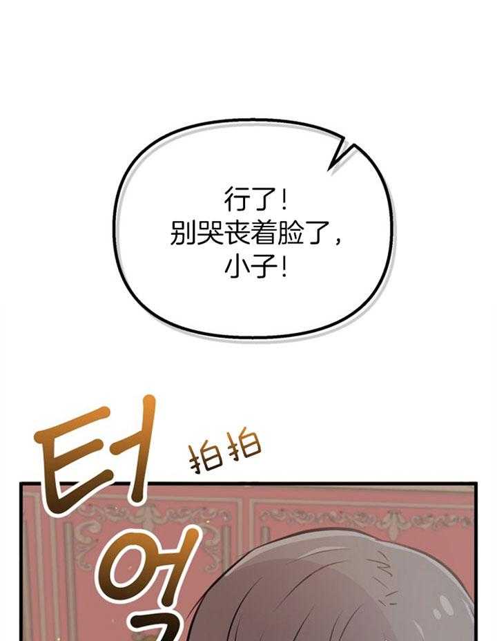 《咸鱼精不翻身》第31话 她没事吗 第1页