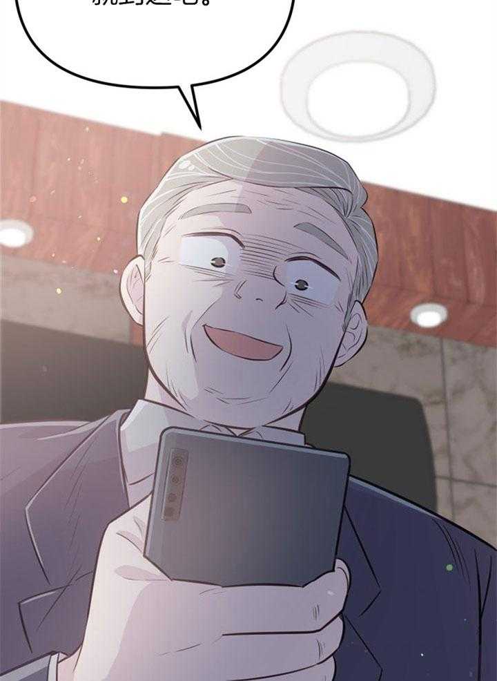 《咸鱼精不翻身》第31话 她没事吗 第20页