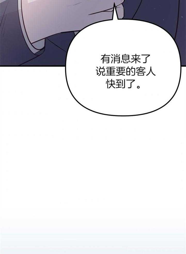 《咸鱼精不翻身》第31话 她没事吗 第21页