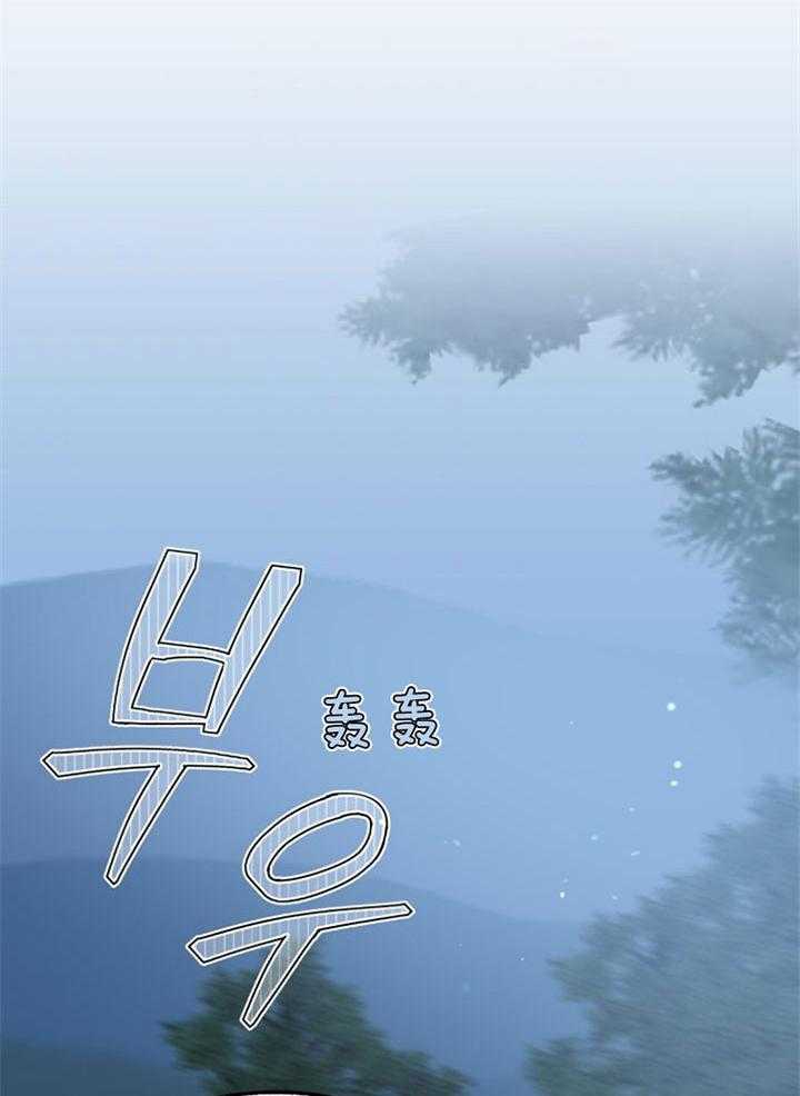 《咸鱼精不翻身》第31话 她没事吗 第22页