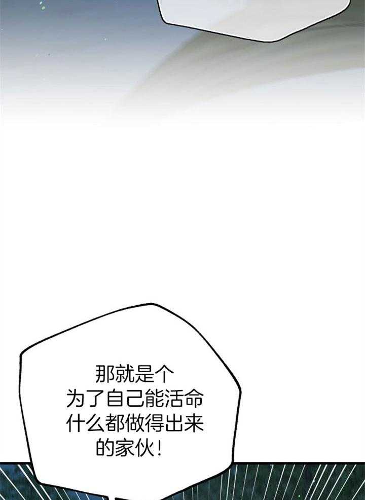 《咸鱼精不翻身》第31话 她没事吗 第25页