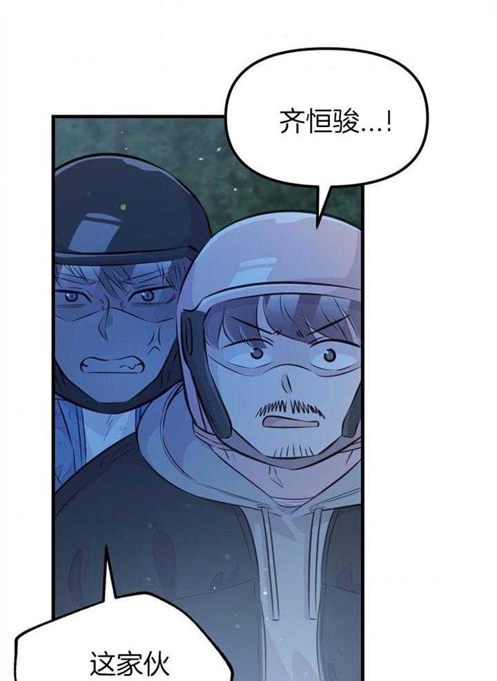 《咸鱼精不翻身》第31话 她没事吗 第31页