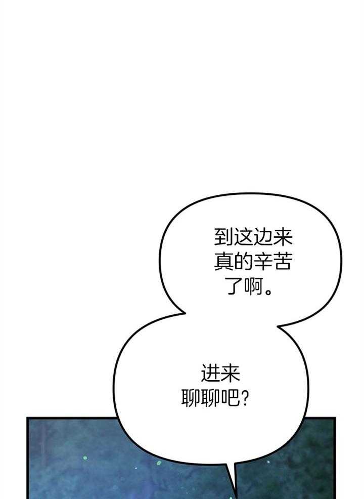 《咸鱼精不翻身》第31话 她没事吗 第34页