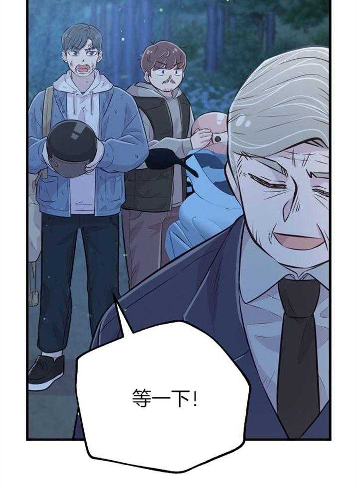 《咸鱼精不翻身》第31话 她没事吗 第35页