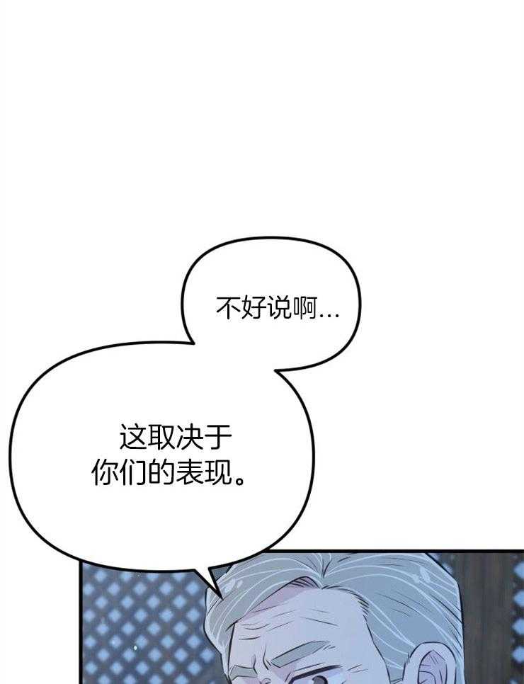 《咸鱼精不翻身》第31话 她没事吗 第38页