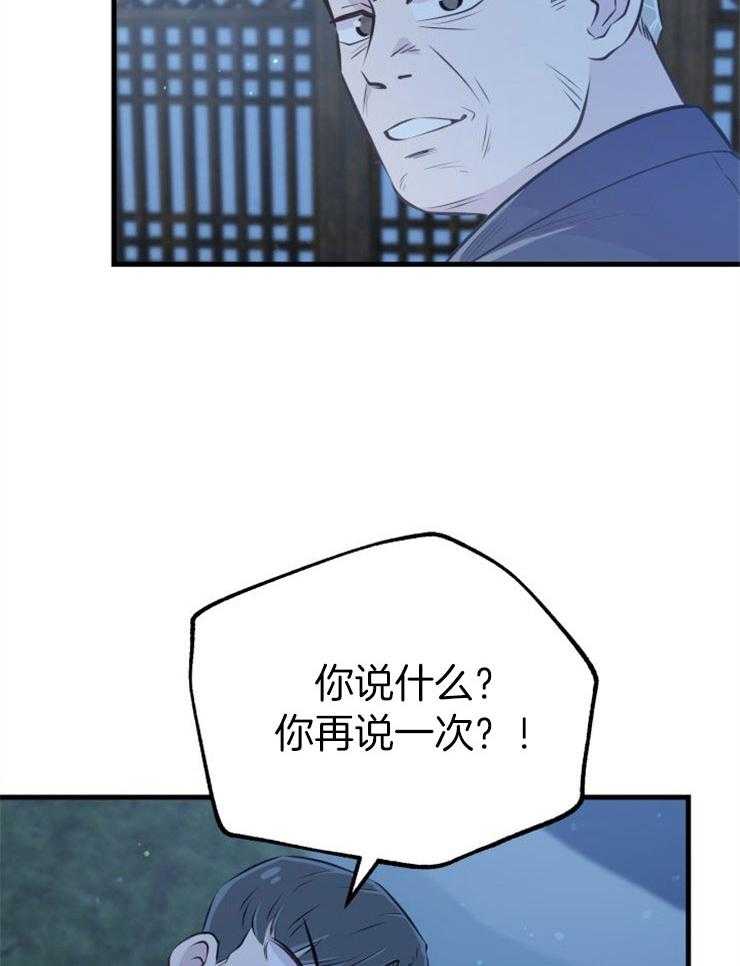 《咸鱼精不翻身》第31话 她没事吗 第39页