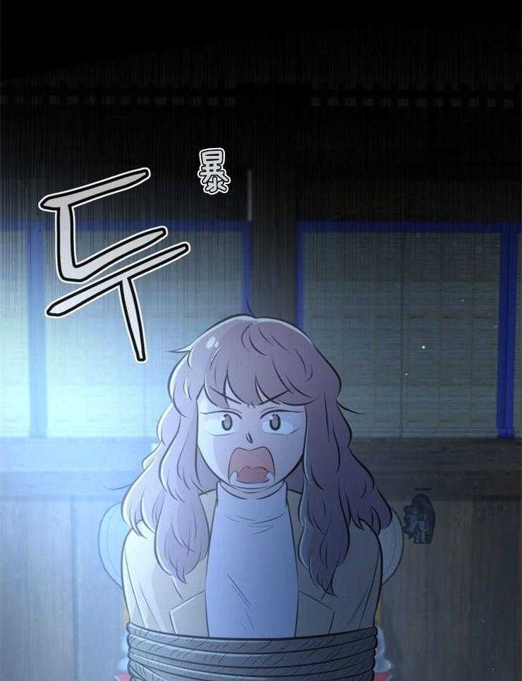 《咸鱼精不翻身》第31话 她没事吗 第42页