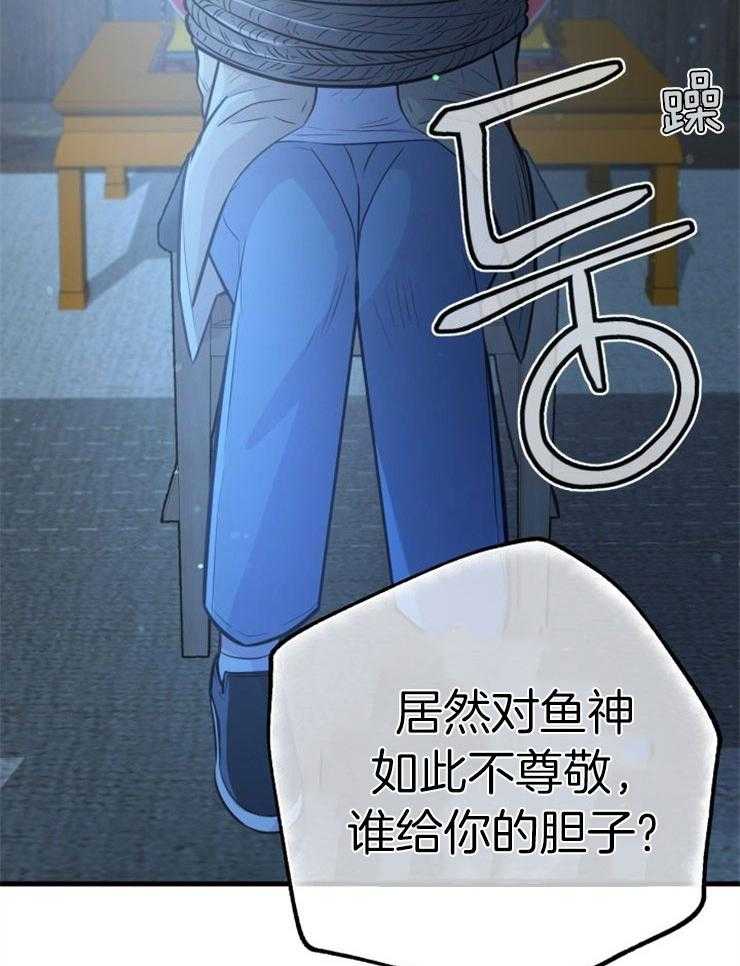 《咸鱼精不翻身》第31话 她没事吗 第43页