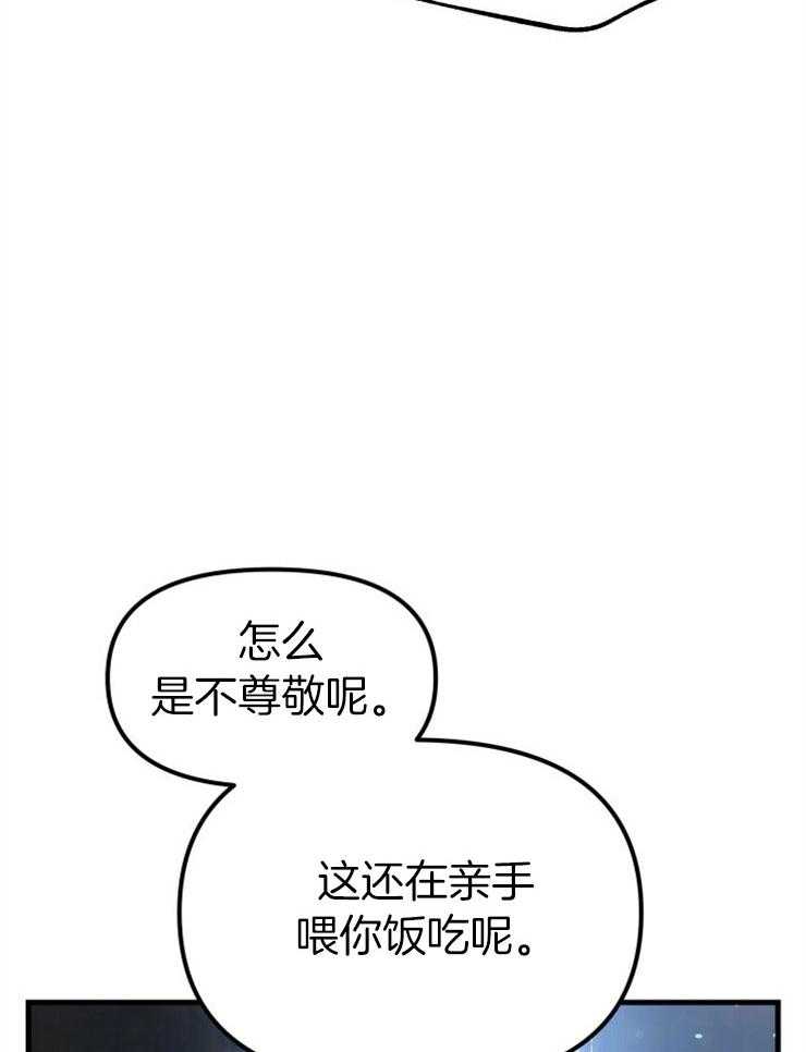 《咸鱼精不翻身》第31话 她没事吗 第44页