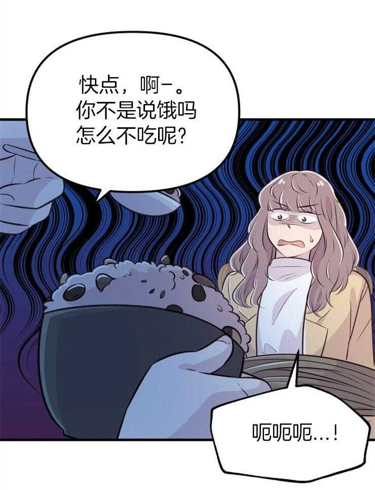 《咸鱼精不翻身》第31话 她没事吗 第46页