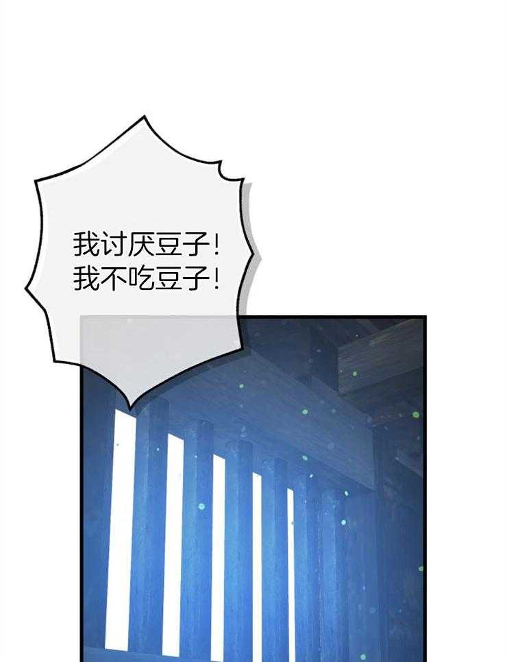 《咸鱼精不翻身》第31话 她没事吗 第47页