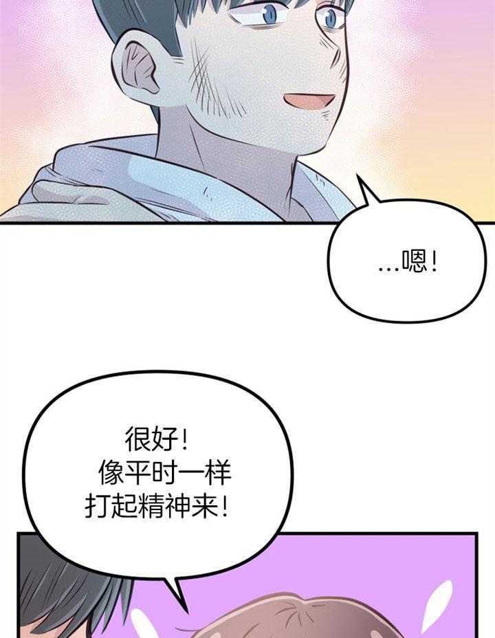 《咸鱼精不翻身》第31话 她没事吗 第5页