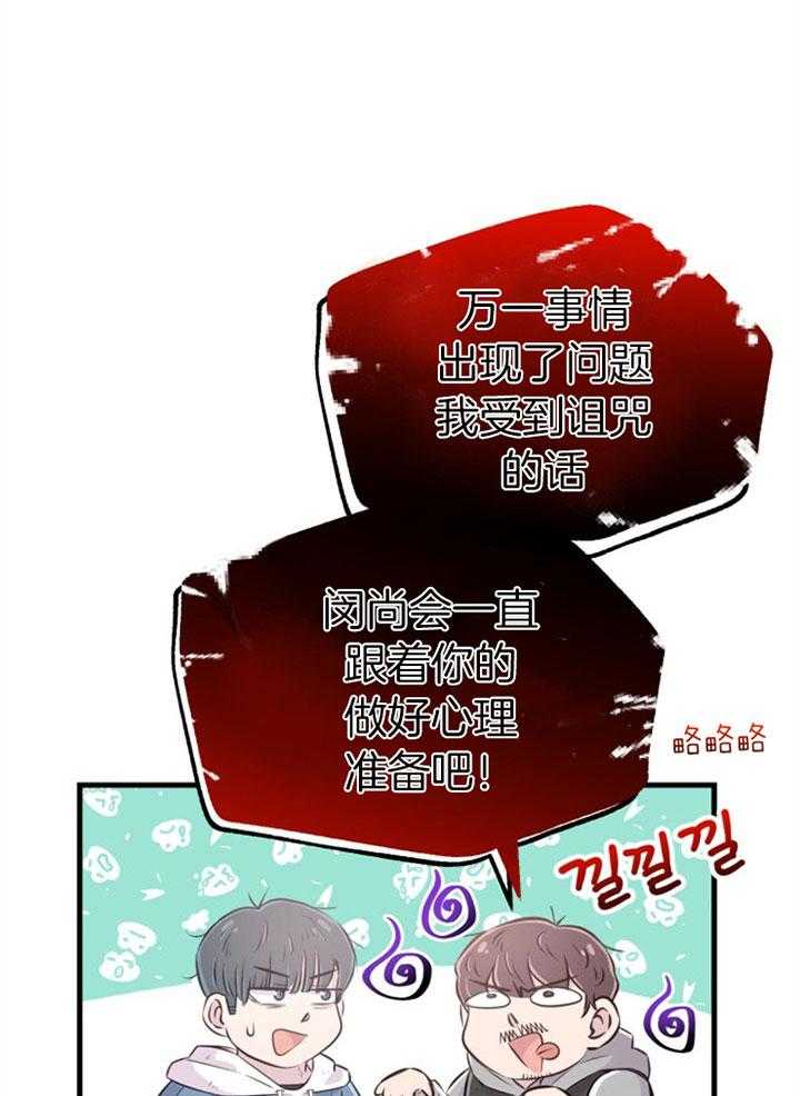 《咸鱼精不翻身》第31话 她没事吗 第8页