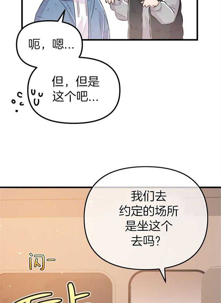 《咸鱼精不翻身》第31话 她没事吗 第9页