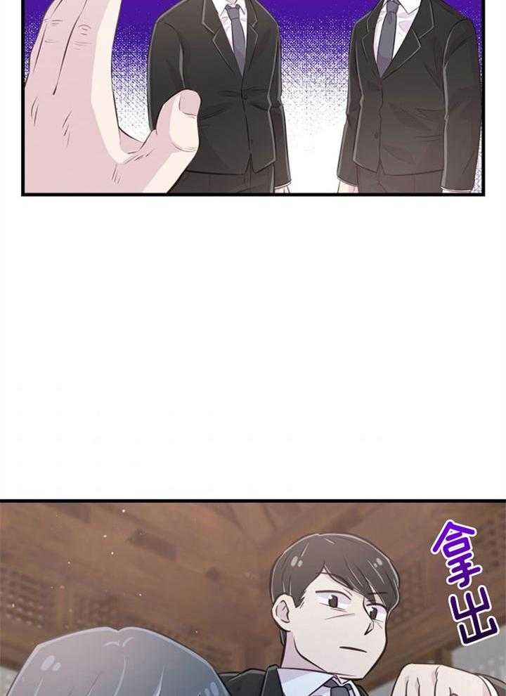 《咸鱼精不翻身》第33话 协商破裂 第18页