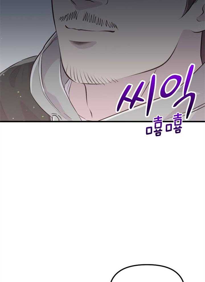 《咸鱼精不翻身》第33话 协商破裂 第23页