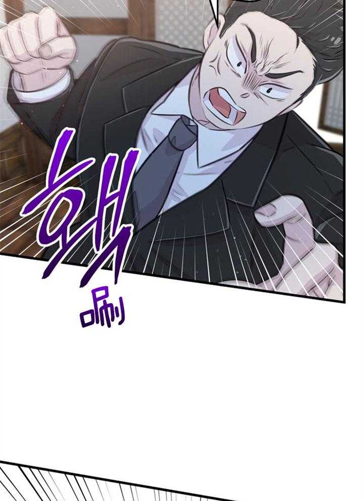 《咸鱼精不翻身》第33话 协商破裂 第26页