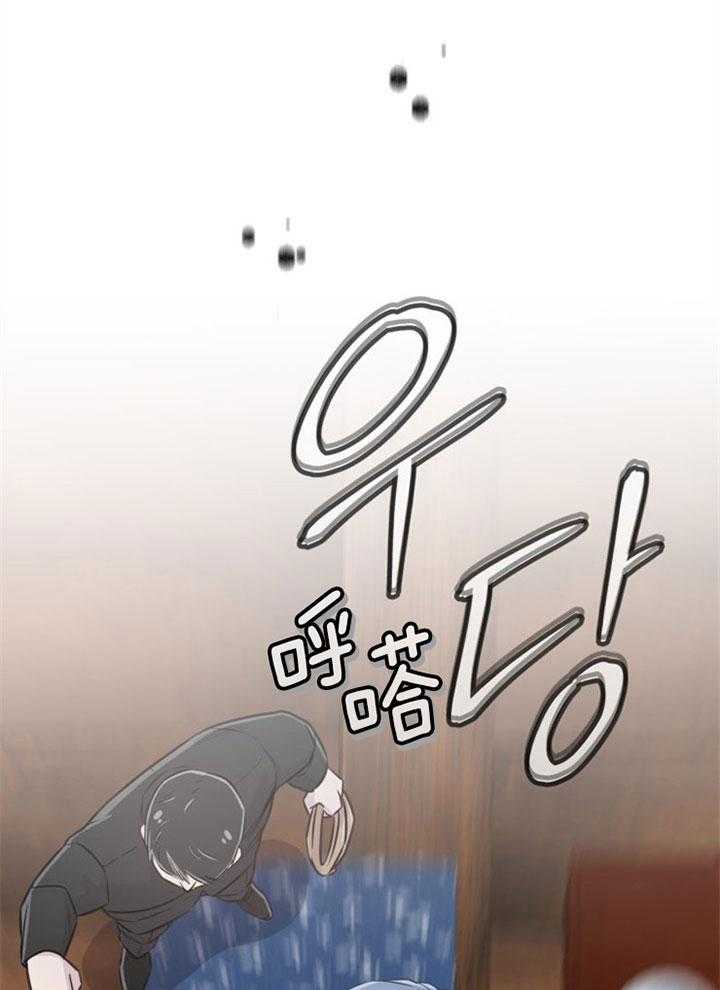 《咸鱼精不翻身》第33话 协商破裂 第33页