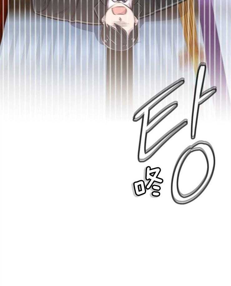 《咸鱼精不翻身》第33话 协商破裂 第36页