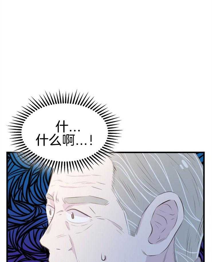《咸鱼精不翻身》第33话 协商破裂 第37页
