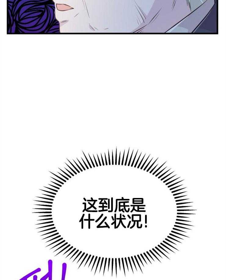 《咸鱼精不翻身》第33话 协商破裂 第38页