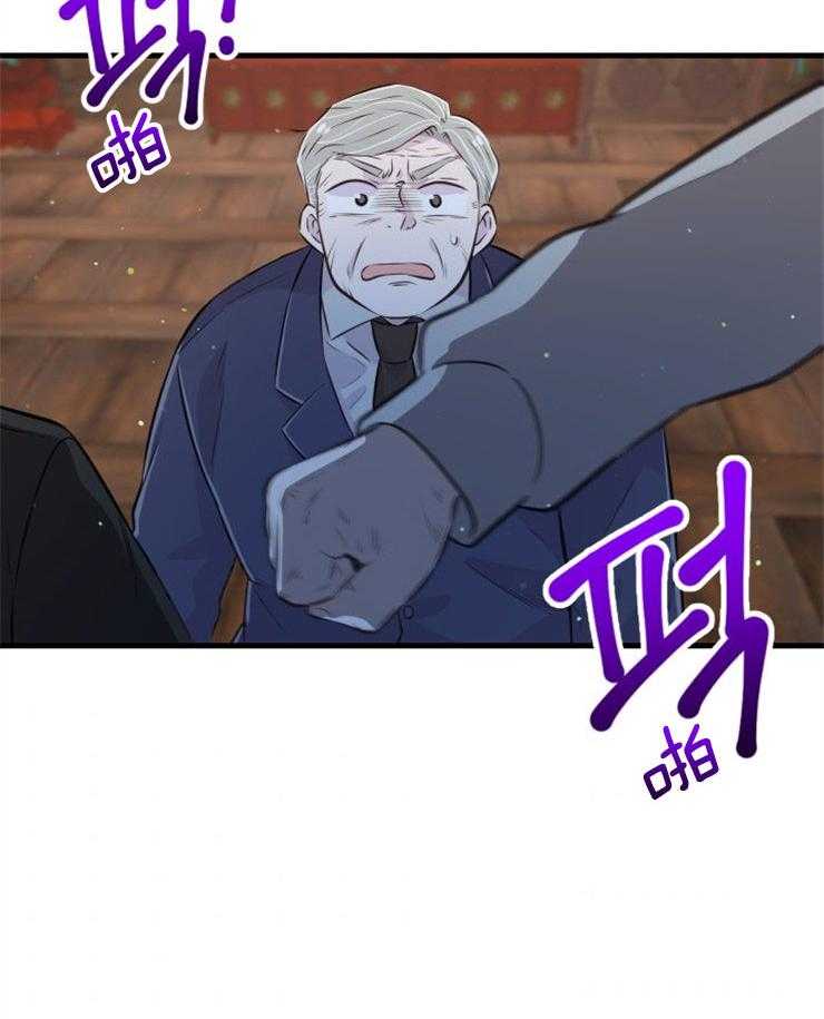 《咸鱼精不翻身》第33话 协商破裂 第39页