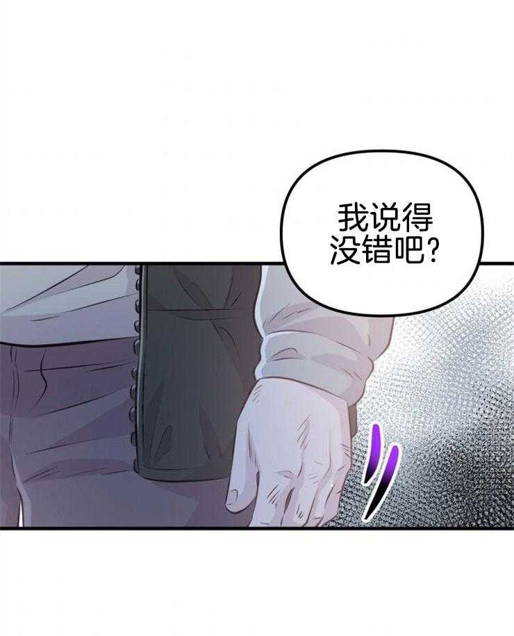 《咸鱼精不翻身》第33话 协商破裂 第40页