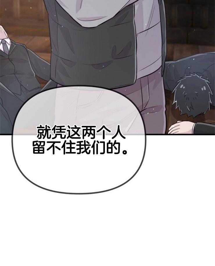 《咸鱼精不翻身》第33话 协商破裂 第42页