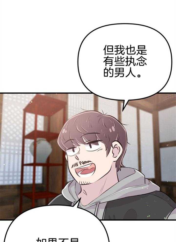 《咸鱼精不翻身》第33话 协商破裂 第5页