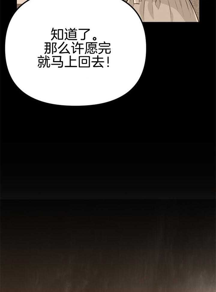 《咸鱼精不翻身》第32话 感觉不妙 第12页