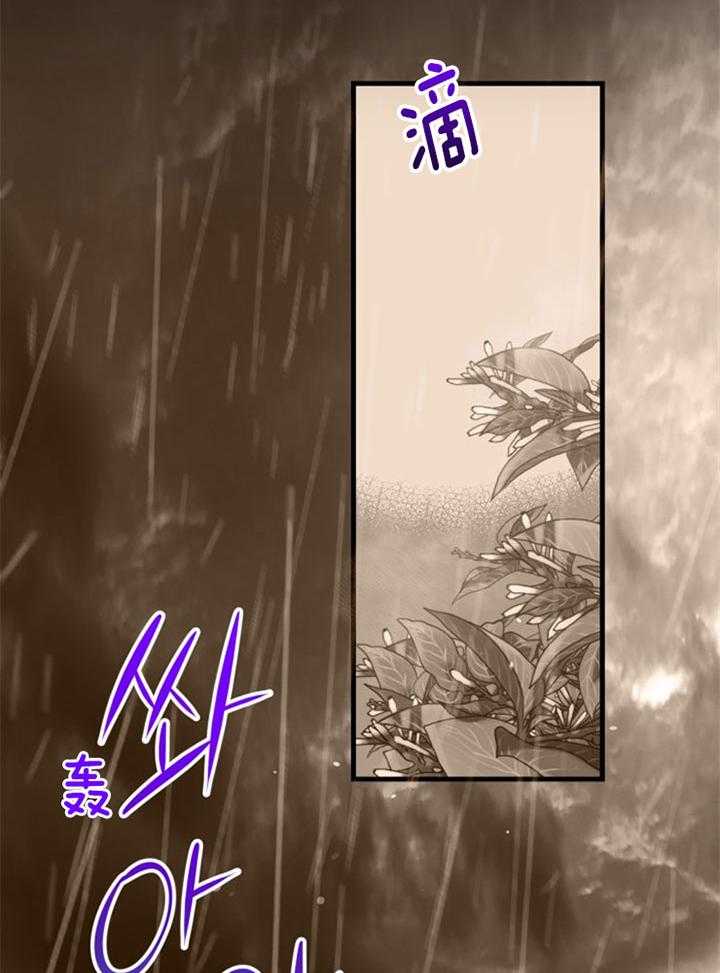 《咸鱼精不翻身》第32话 感觉不妙 第13页