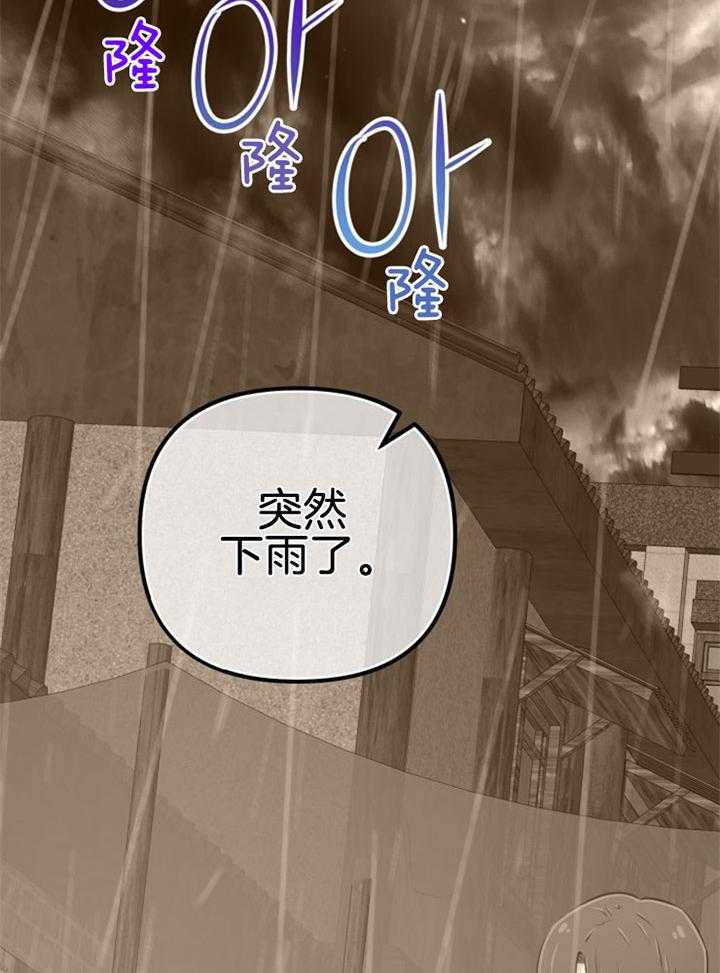 《咸鱼精不翻身》第32话 感觉不妙 第14页