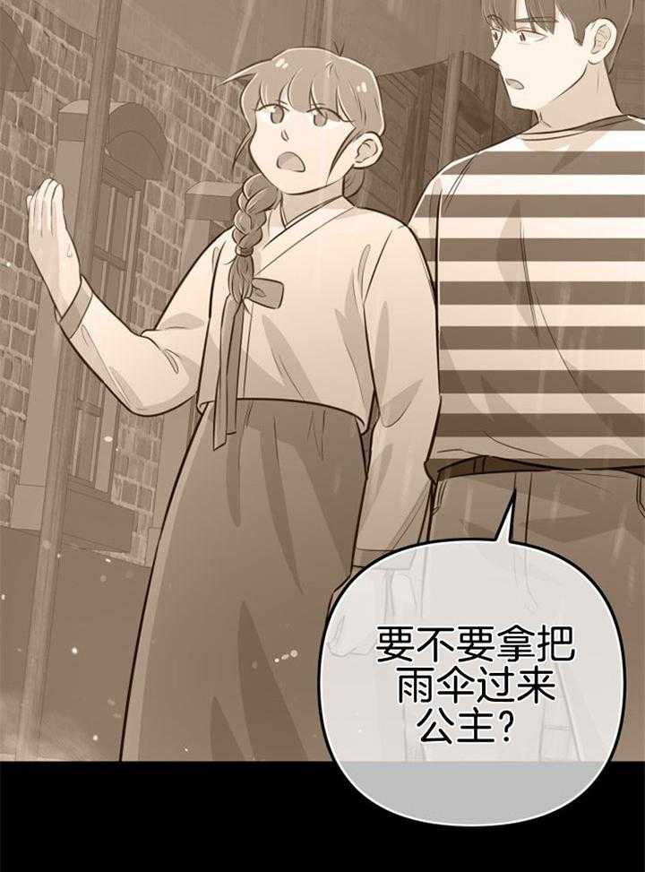 《咸鱼精不翻身》第32话 感觉不妙 第15页