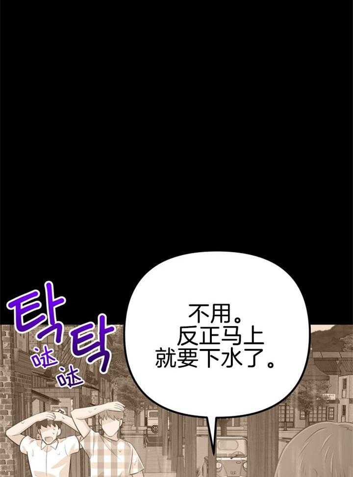 《咸鱼精不翻身》第32话 感觉不妙 第16页