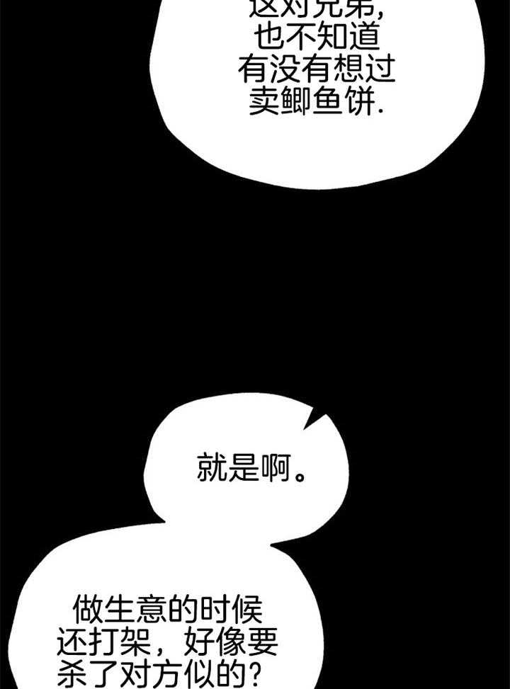 《咸鱼精不翻身》第32话 感觉不妙 第18页
