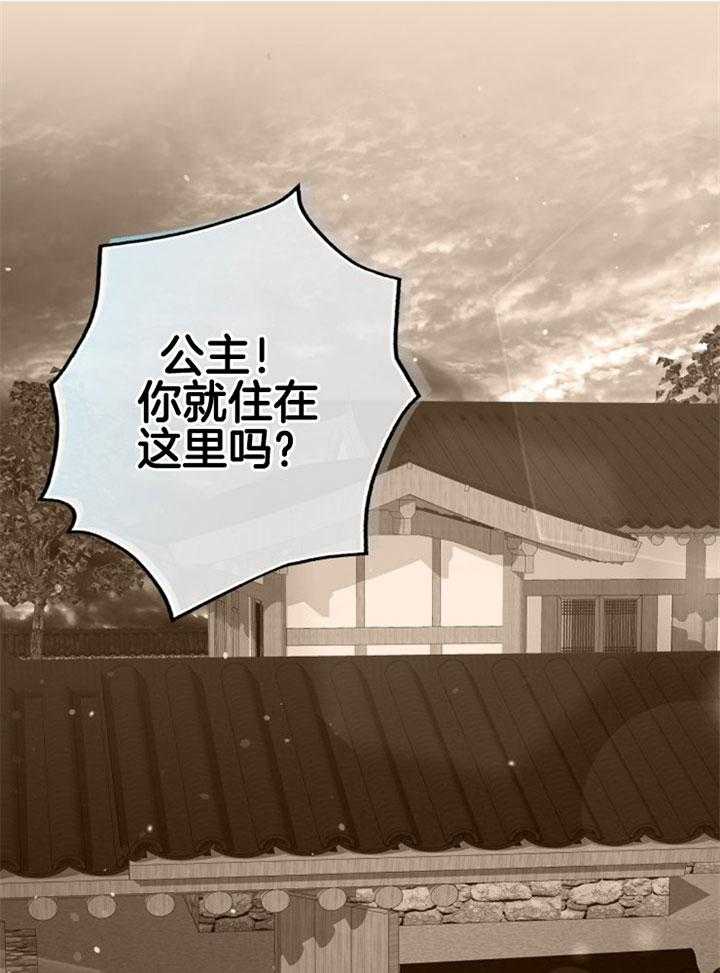 《咸鱼精不翻身》第32话 感觉不妙 第1页