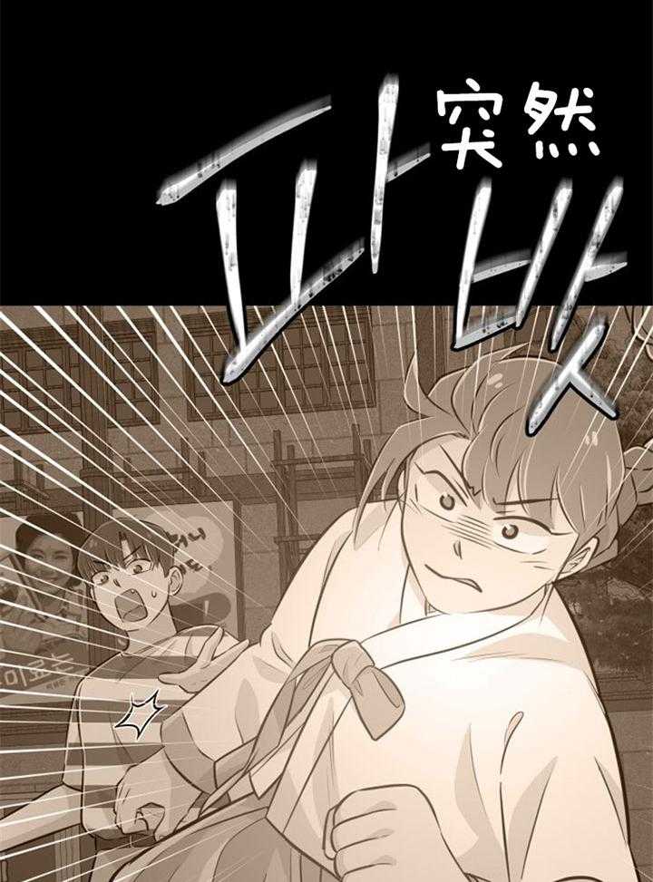《咸鱼精不翻身》第32话 感觉不妙 第20页