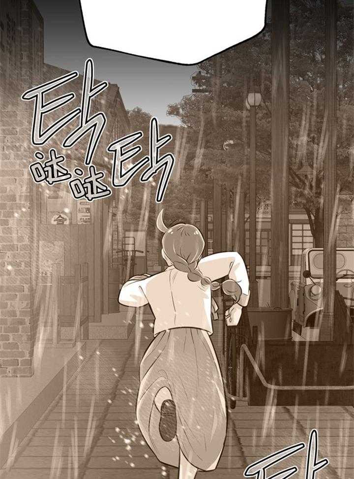 《咸鱼精不翻身》第32话 感觉不妙 第22页